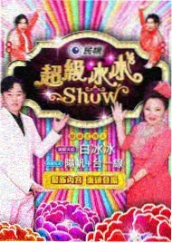 你好星期六最新一期完整版